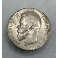 1 рубль 1897г. **. Коллекционное состояние.