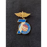 70 лет  ВВС Минск 89 г