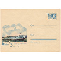 Художественный маркированный конверт СССР N 6972 (14.04.1970) Глиссирующий теплоход  Заря