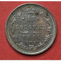 Россия, 15 копеек 1914г., Серебро