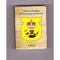 Клецк. Гербы городов Республики Беларусь. Возможен обмен