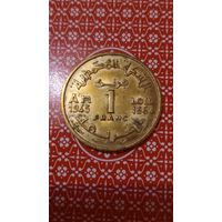 Марокко 1 франк 1945