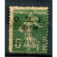 Французская подмандатная территория Сирия - 1921г. - аллегория, надп 25 с на 5 с - 1 марка - гашёная [Mi 153]. #4-W1-163-A-1