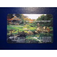 Календарик 2003 г.  Мы летаем в Стамбул ЕЖЕДНЕВНО.