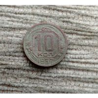 Werty71 СССР 10 копеек 1937