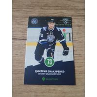 Хоккейная карточка.