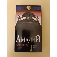 Кассета Амадей