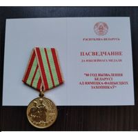 80 лет освобождение Беларуси с чистым бланком
