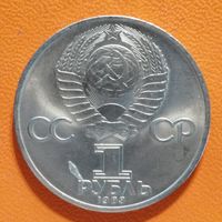 СССР 1 рубль 1983 г., 165 лет со дня рождения и 100 лет со дня смерти Карла Маркса, Y# 191