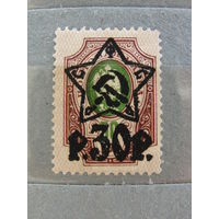 Продажа коллекции с 1 рубля! Чистые почтовые марки РСФСР.