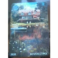 Белгосстрах 4