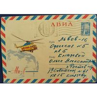 ХМК. Ми-8. Авиа. 1964 г.