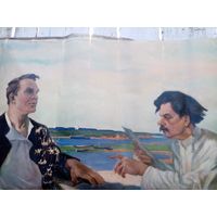 С рубля без мц. соцреализм. холст большой 168х120см. масло. "М. Горький и Шаляпин"