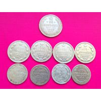 Монеты Серебро Царское 9 штук.