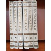 И.А.ГОНЧАРОВ. Собрание сочинений в шести томах (комплект). 1959г.