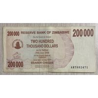 Банкнота. Зимбабве. 200000 долларов. 2007 год.