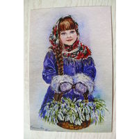Бессонова Олеся, Девочка с корзинкой подснежников; чистая, изд. до 2000 г.