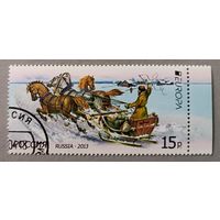 Почтовый транспорт. Россия, 2013