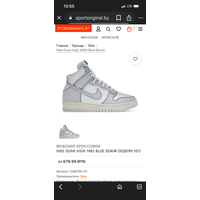 Кросовки МУЖСКИЕ КРОССОВКИ NIKE DUNK HIGH 1985 BLUE DENIM