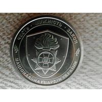 Украина 10 гвардия чек. блеск с рубля