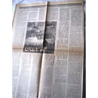 25-34 П4 5-175 Газета Знамя юности 26-07-1989 Принять протянутую руку Дети Чернобыля ЧАЭС Чернобыль Чернобыльская АЭС
