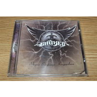 Байкер - Мюзикл Владимира Кондрусевича - CD