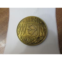 Настольная медаль "900 лет Пинску "