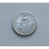 ВЕЙМАРСКАЯ РЕСПУБЛИКА  3 марки 1928 г.