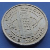 Остров Мэн. 1 фунт 1988