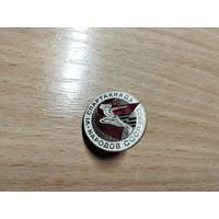 Спартакиада народов СССР 1975