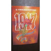 ..Октябрь  1983г