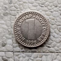 1 новый динар 1996 года Югославия. Союзная Республика Югославия.