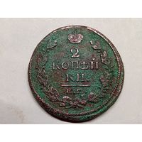 2 копейки 1820 год. ЕМ НМ .