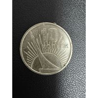 10 копеек 1967 года 50 лет Советской власти . Хорошее состояние. С 1 рубля