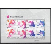 Китай 2012. Олимпиада Лондон Малый лист 4370