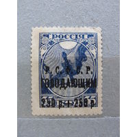 Продажа коллекции с 1 рубля! Чистые почтовые марки РСФСР, надпечатка чёрная.