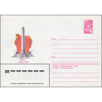 Художественный маркированный конверт СССР N 15752 (06.07.1982) Керчь - город-герой