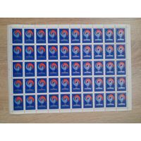 Лист 1976 г. Институт ядерных исследований в Дубне.