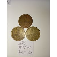 3 копейки 1981 СССР РАСПРОДАЖА