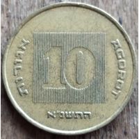 Израиль 10 агорот 1991. Возможен обмен