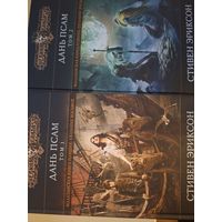 Стивен Эриксон "Дань псам" в 2-х томах. Сказание восьмое из Малазанской Книги Павших.