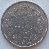 Бельгия 5 франков (1 бельга) 1933 г.