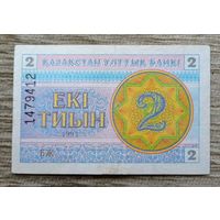 Werty71 Казахстан 2 тыйын 1993 UNC банкнота тиын номер вверху  1 2