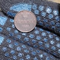 Денежка(1851г.) (Е.М.) Николай1.Сохран.Расспродажа!