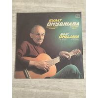 Булат Окуджава