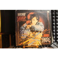 Александр Барыкин, Карнавал - Букет (1988, Vinyl)