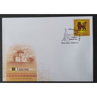 Беларусь 2014  КПД герб Городок .