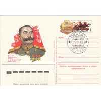 СССР 1983 ПК с ОМ со СГ 100-летие со дня рождения маршала Советского Союза С. М. Будённого (к3)