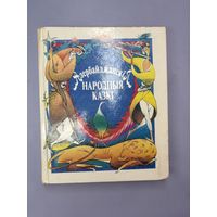 Народныя казки на белорусском языке
