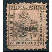 Османская почта, Констанца - 1867г. - локальная почта, железная дорога, порт - 1 марка - чистая, без клея с утончением [Mi I]. #4-W2-108-A-1